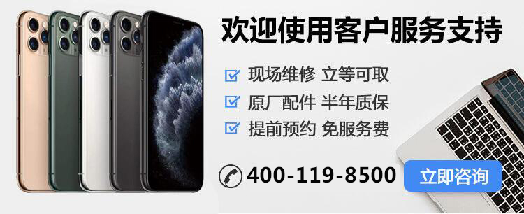 苹果维修网点地址